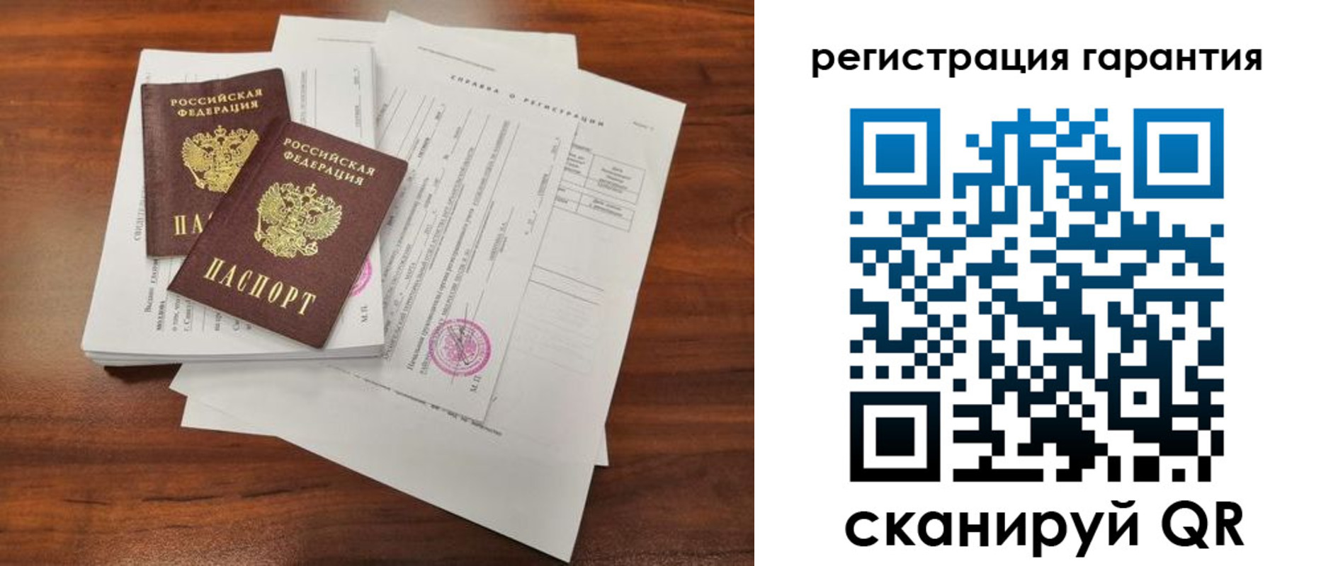 прописка гарантия в Партизанске