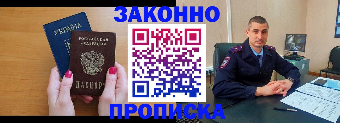 временная регистрация купить в Партизанске