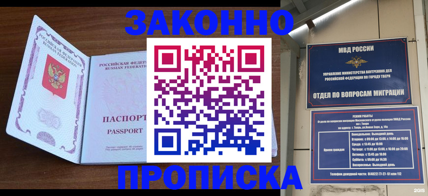 прописка поиск в Партизанске
