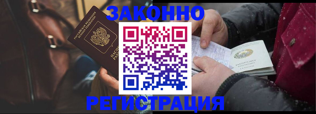 регистрация для школы в Партизанске