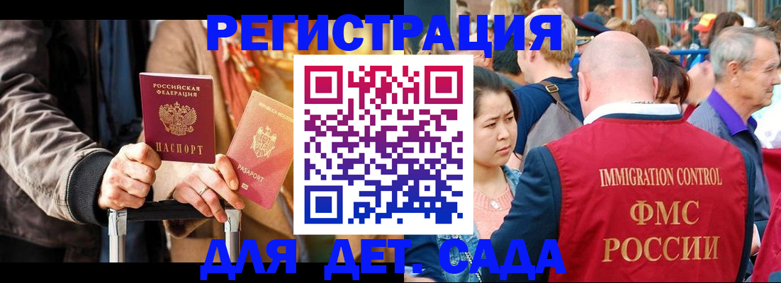 прописка поиск в Партизанске