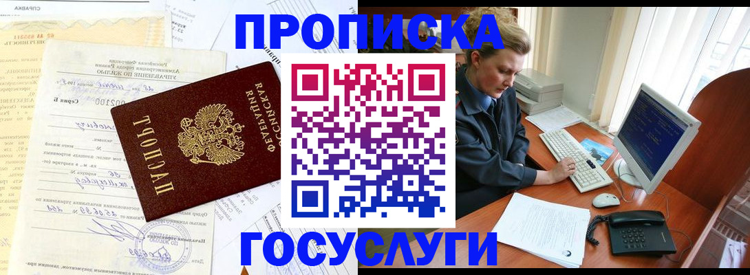 временная регистрация поиск в Партизанске