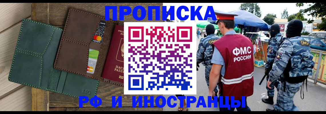 временная регистрация госуслуги в Партизанске